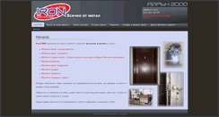 Desktop Screenshot of iron2000.com